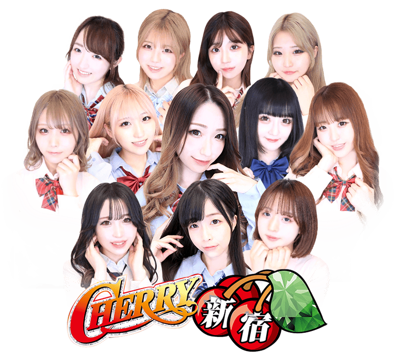 新宿・歌舞伎町｜CHERRY新宿　公式サイト