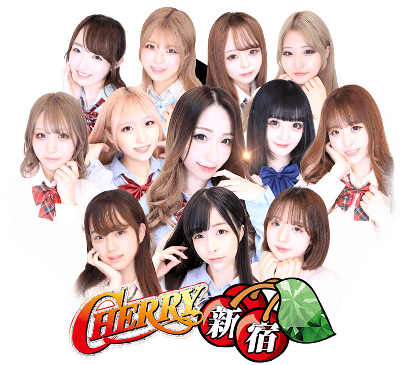 新宿・歌舞伎町｜CHERRY新宿　公式サイト