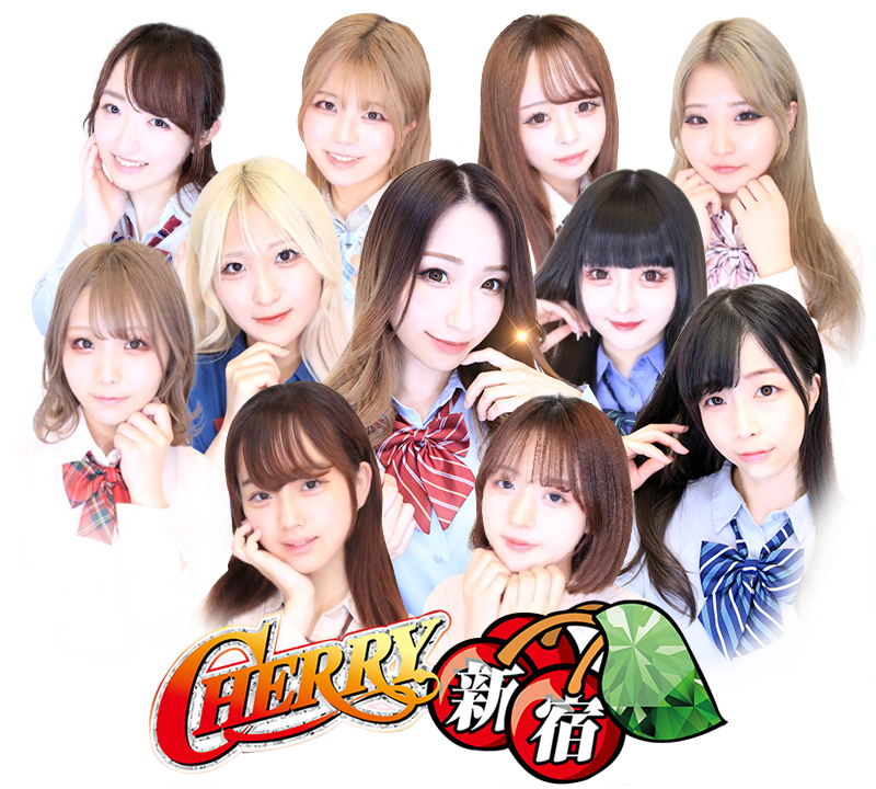 新宿・歌舞伎町｜CHERRY新宿　公式サイト