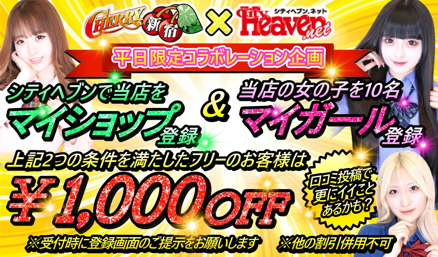 マイショップ・マイガール